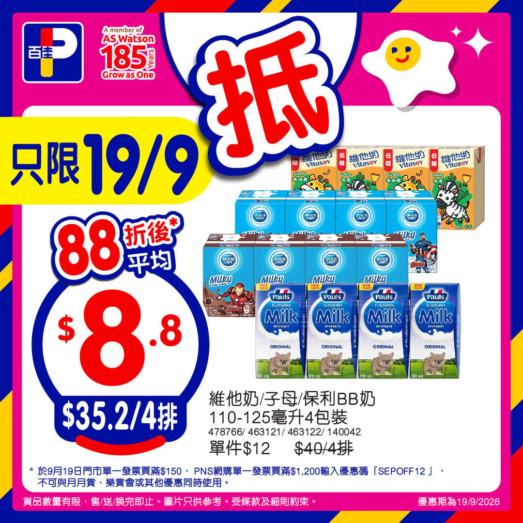 7.Digital 19Sep2026 Ad Hoc Promotion Facebook P&P PR O+O copy 7