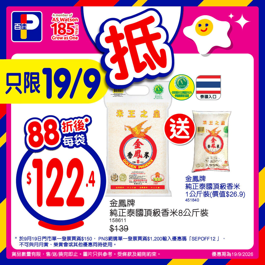 7.Digital 19Sep2026 Ad Hoc Promotion Facebook P&P PR O+O copy 6 1