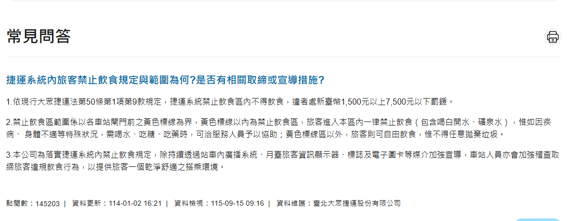 螢幕擷取畫面 2026 09 15 180702