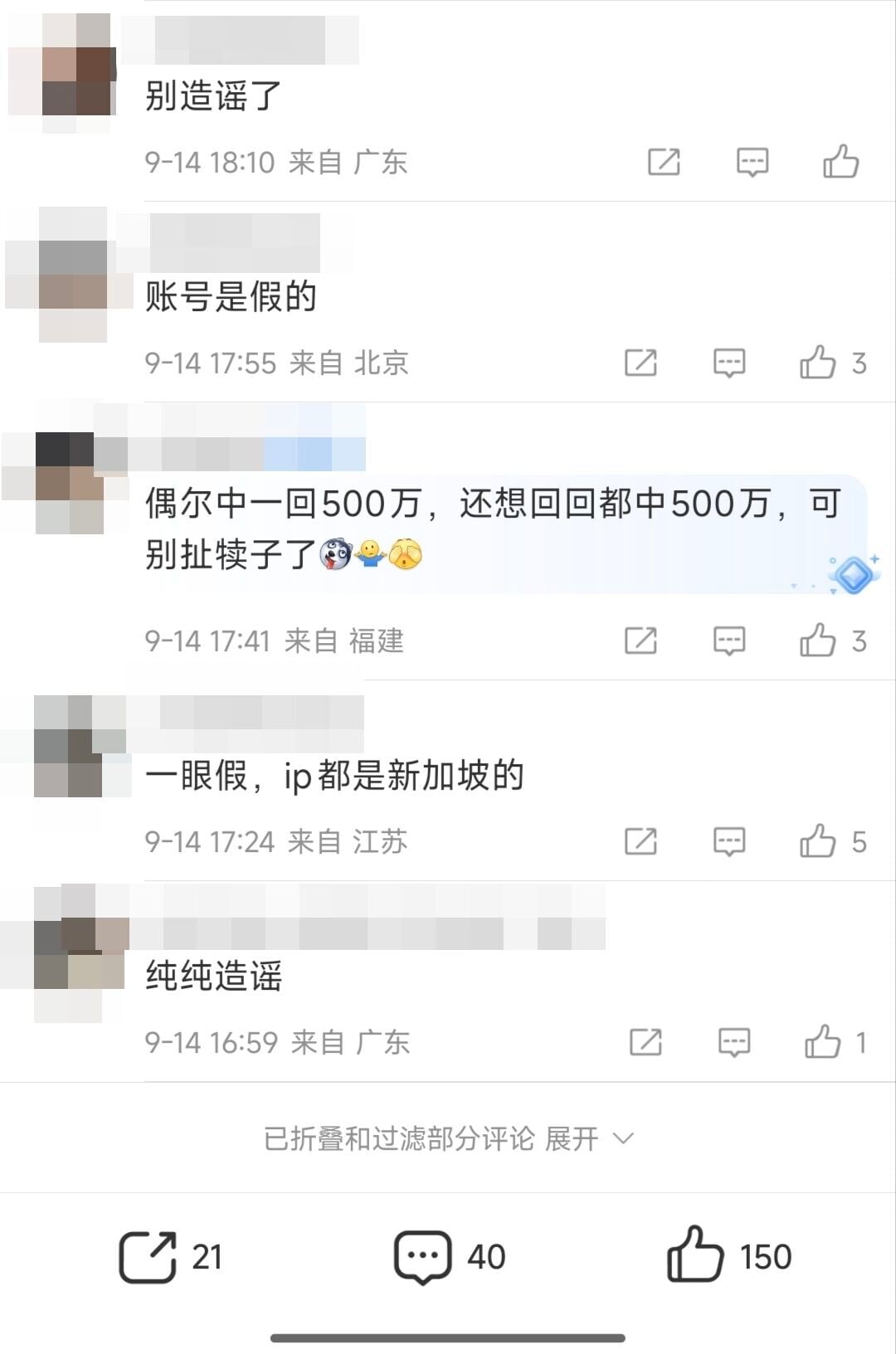 引起網民懷疑「感恩的牛來」並不是導演信雨萌本人。(網上圖片)