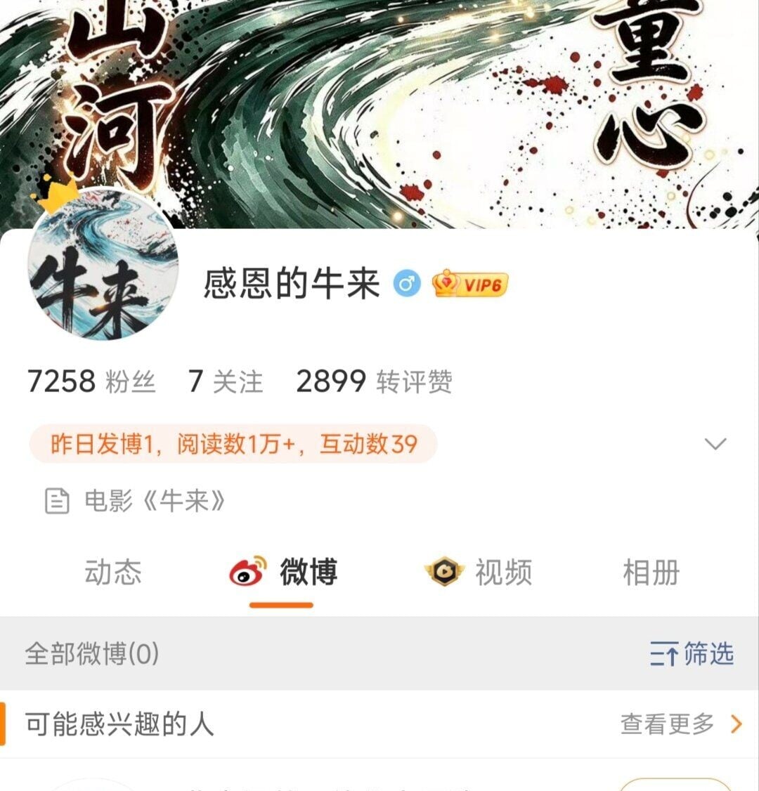 該帳號已經把貼文刪除。(網上圖片)