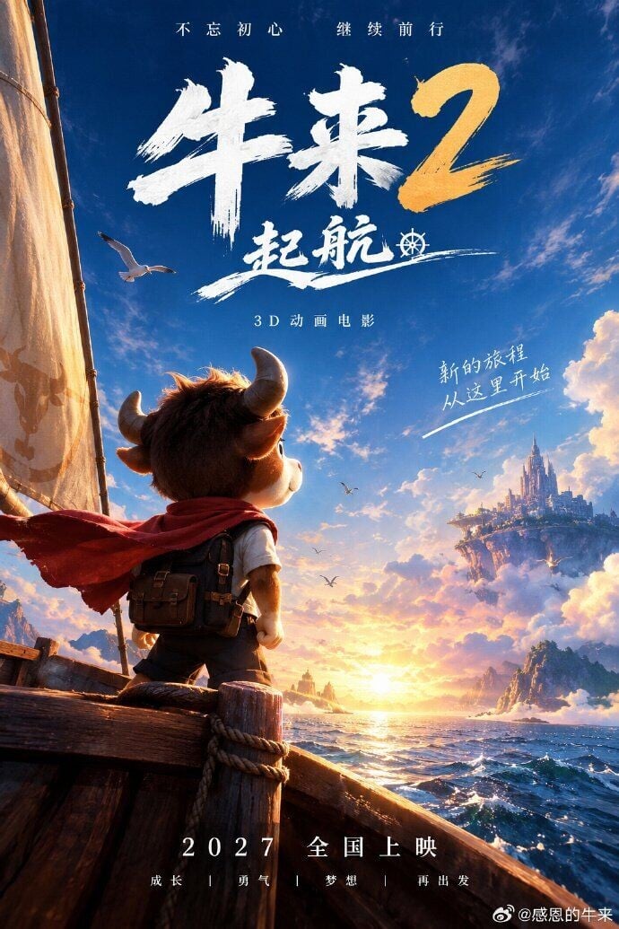 名為「感恩的牛來」的微博帳戶宣布,將推出續集《牛來2:起航》。(網上圖片)