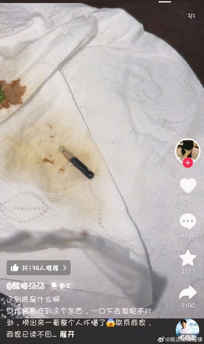 重慶一名網民近日享用外賣送來的炸醬麵時,竟咬到一粒疑似內含晶片的玻璃管。(小紅書)