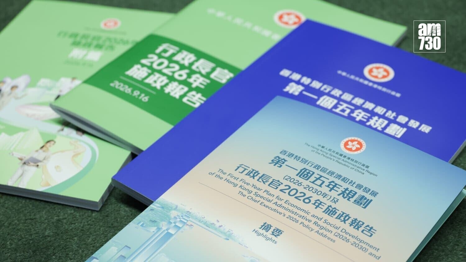 香港首份五年規劃全文設105項指標涵經濟北都相關，消息人士表示未達標難籠統稱誰問責。(吳康琦攝)