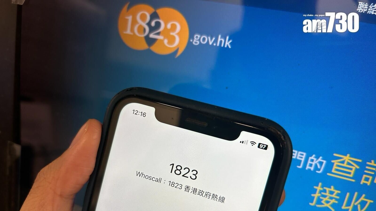 政府在《施政報告》宣布提升1823服務，以「轉介快、辦得成」為目標檢視現行機制後，決定將設立牽頭部門(資料圖片)