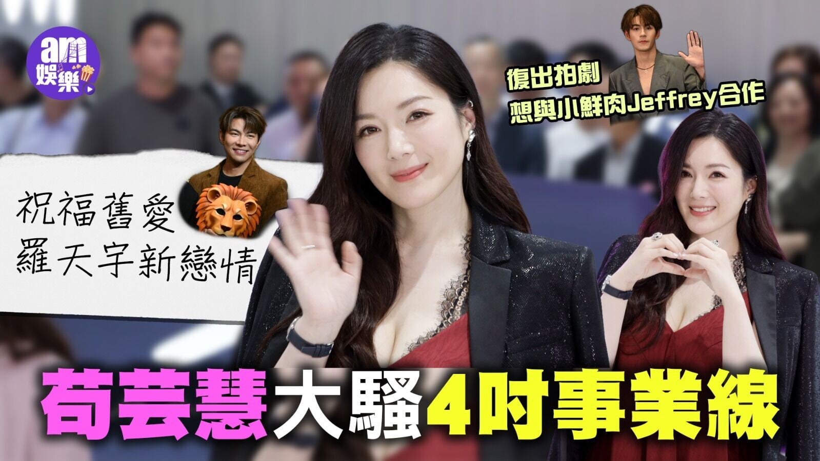 苟芸慧