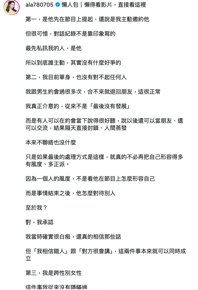 小A辣公開與NBA球星米高波特3年前約會懶人包