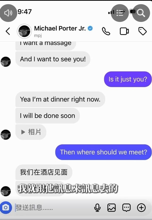 小A辣公開對話截圖,證明米高波特DM自己酒店位置,要求小A辣到訪