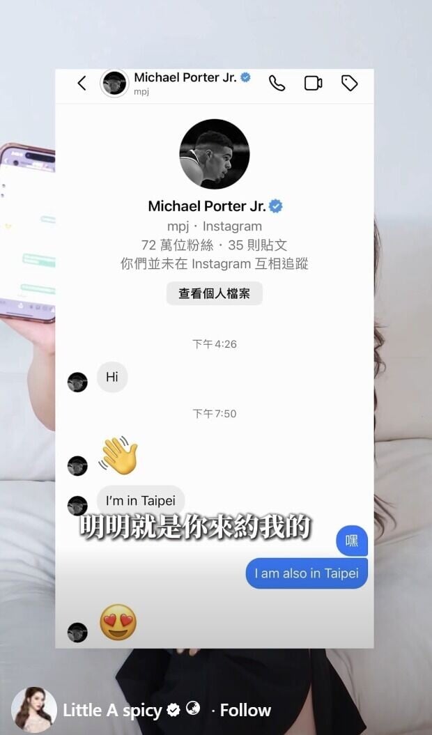 小A辣公開對話截圖,證明米高波特DM主動邀約
