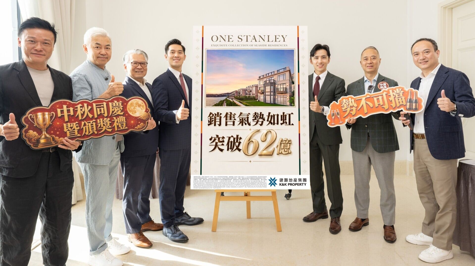 ONE STANLEY總成交額破62億 明日開放最前排臨海洋房預約參觀｜赤柱豪宅