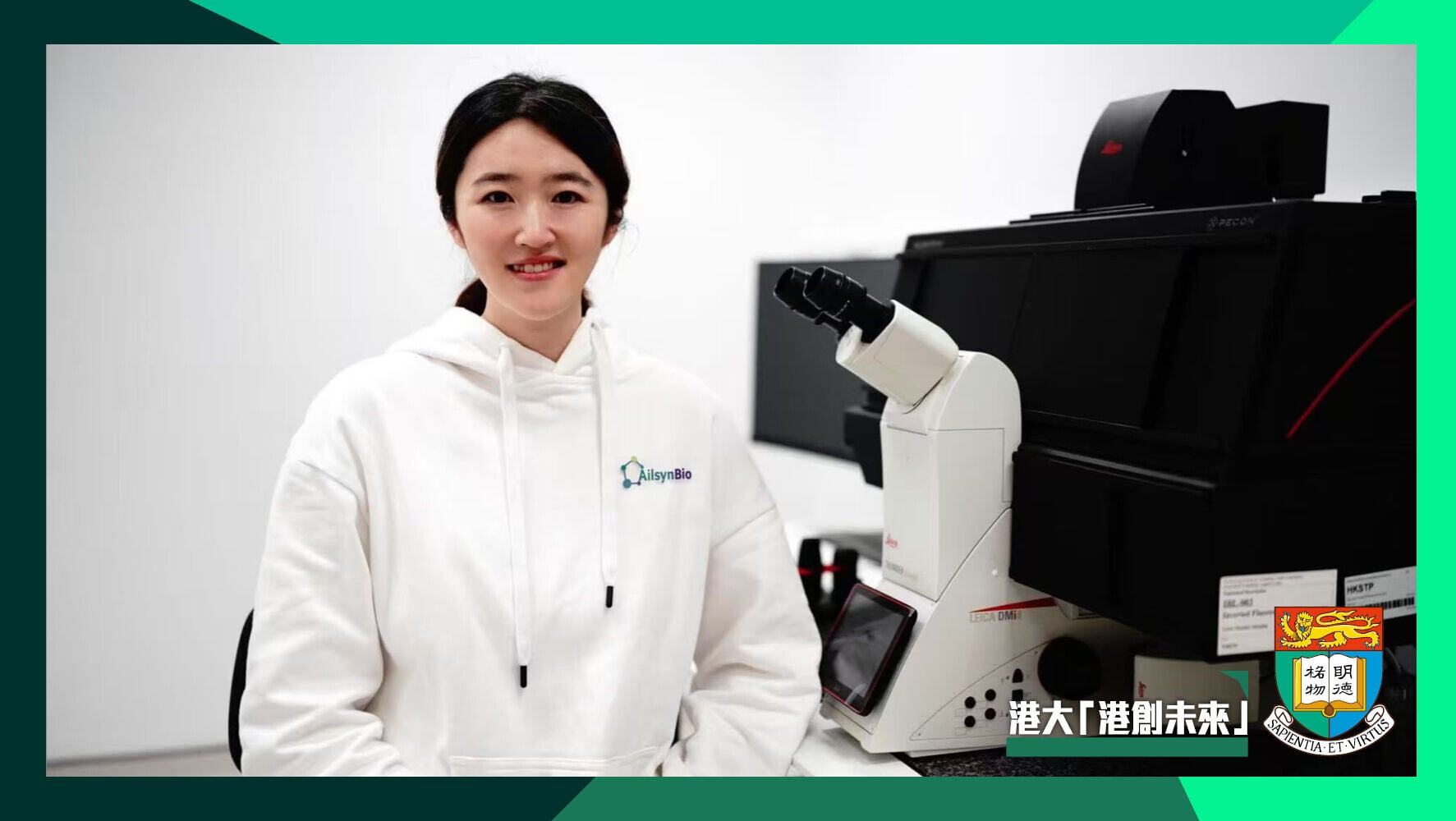 港大孵化初創運用AI加速藥物研發 重塑新藥開發流程
