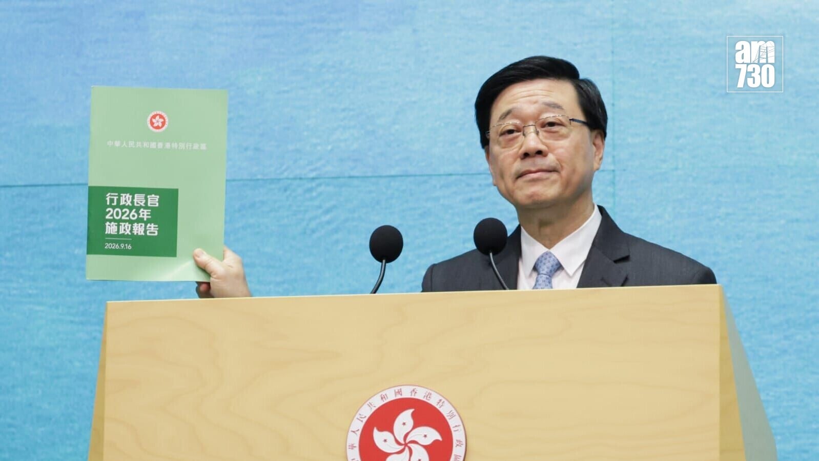 行政長官李家超明日公布香港首份五年規劃及施政報告(吳康琦攝)