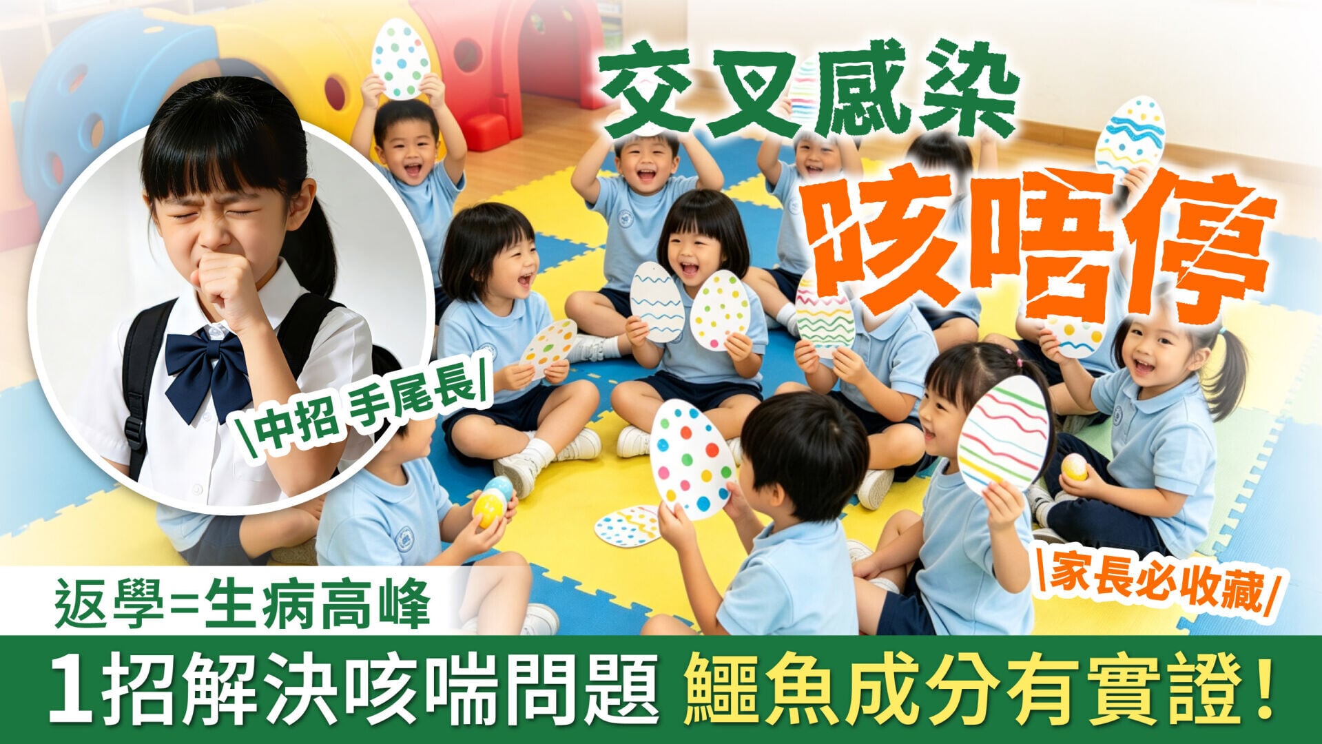 2609 鱷肺補 AM730 edad thumbnail v2