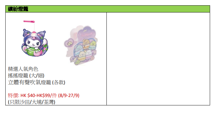 螢幕擷取畫面 2026 09 17 152244