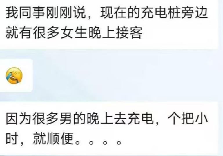 內地社交平台流傳電動車停車場充電站附近有一些年輕女子徘徊,跟等候充電男車主搭訕,近來網民議論稱她們為「充電媛」,質疑暗藏色情交易。(X)