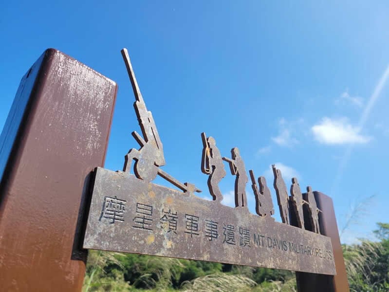 摩星嶺要塞古蹟徑起點位於域多利道與摩星嶺徑交界,長約2公里(民政事務總署)