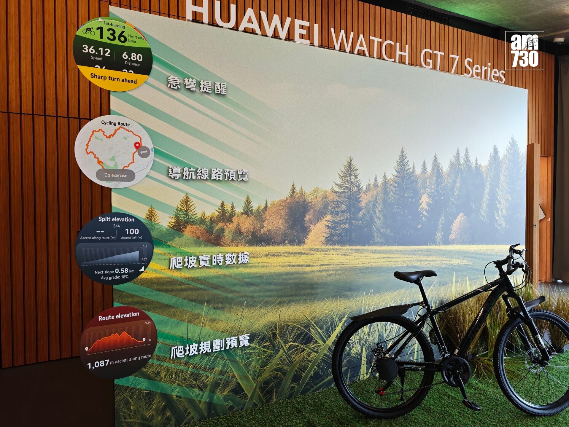 HUAWEI WATCH GT 7支援更多單車騎行的新功能。