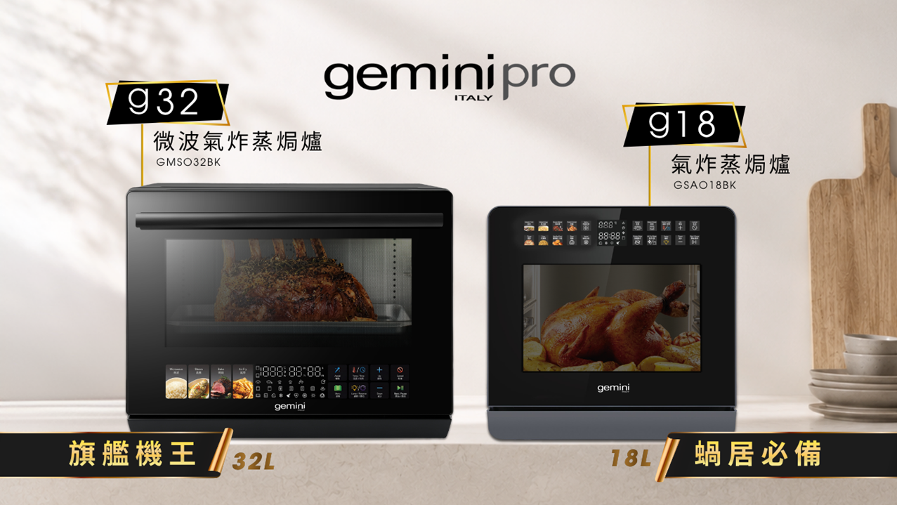 AD 2col MK Gemini Pro 蒸焗爐系列