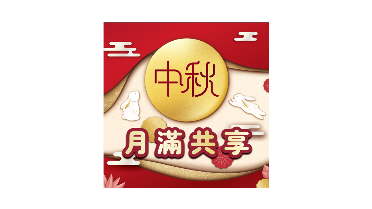 AD 2col MK 余仁生圖片1