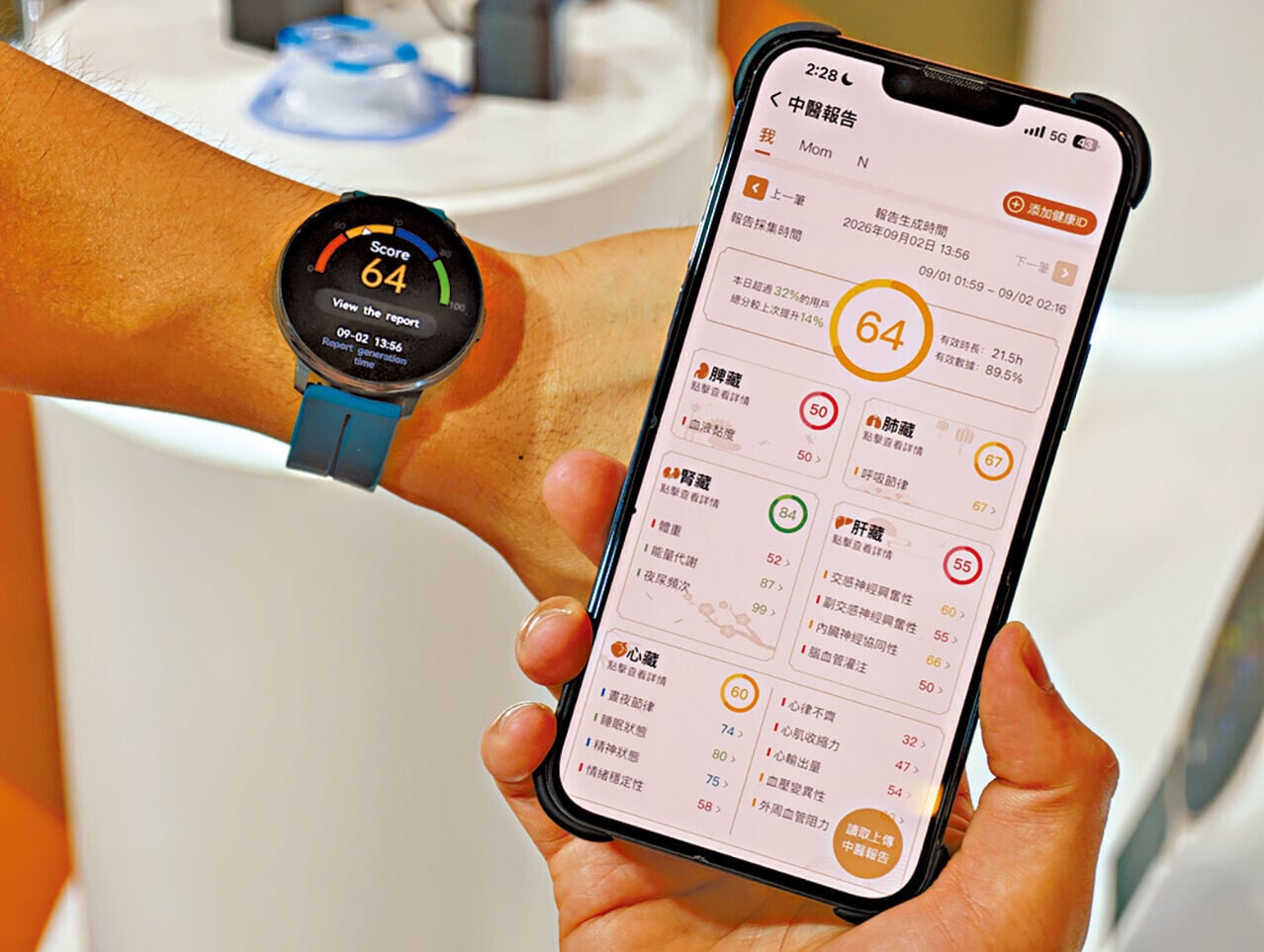 WATCH2CARE VITAL智能手錶