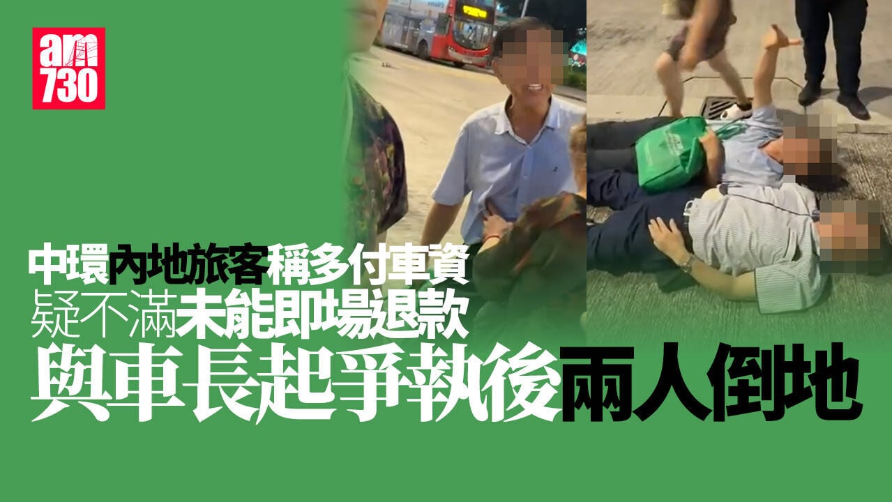 中環內地遊客多付車資求退款　八旬翁與城巴車長衝突先後倒地