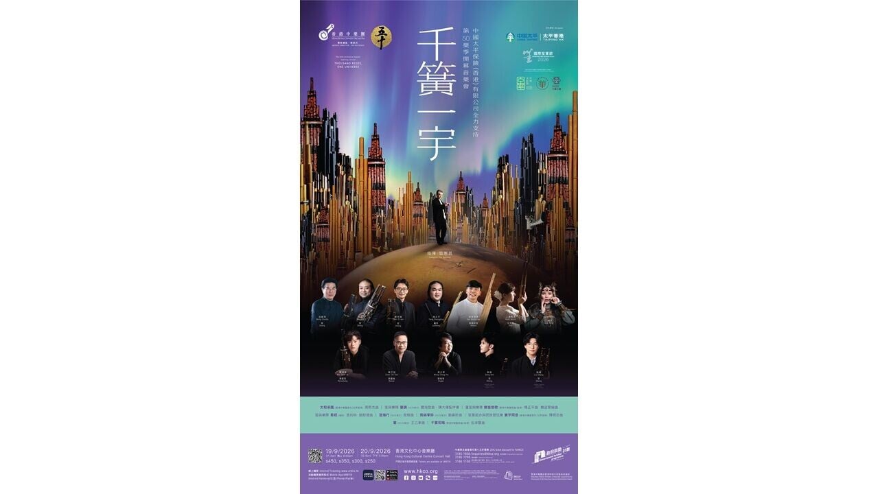 千簧一宇 Poster