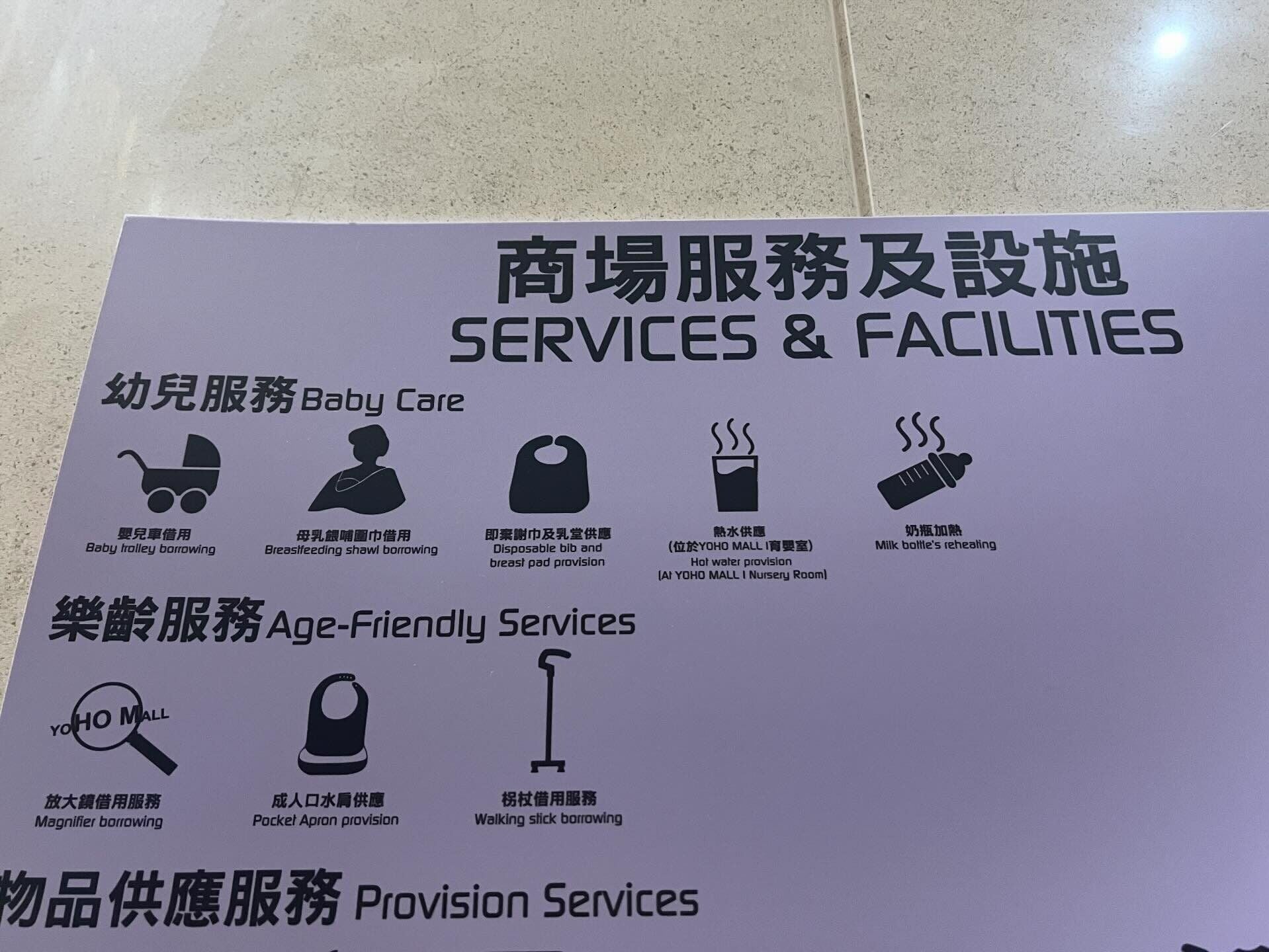 有網民發現元朗YOHO MALL的顧客服務中心提供大量免費貼身服務,大讚安排「好堅」:「你諗唔到嘅佢都有!」,由借用SIM卡取卡針、免費取防刮腳貼、生日蠟燭及生日牌等全方位支援。(Threads)
