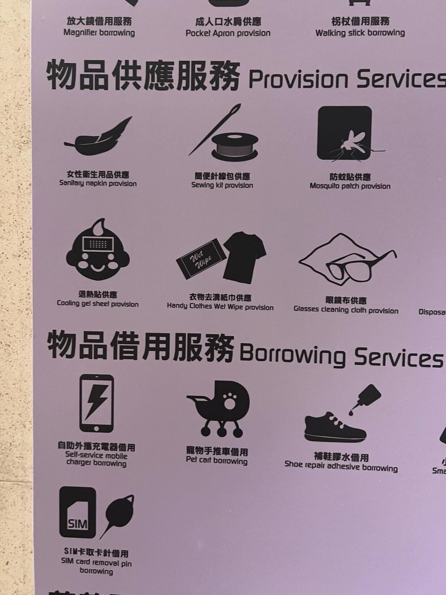 有網民發現元朗YOHO MALL的顧客服務中心提供大量免費貼身服務,大讚安排「好堅」:「你諗唔到嘅佢都有!」,由借用SIM卡取卡針、免費取防刮腳貼、生日蠟燭及生日牌等全方位支援。(Threads)