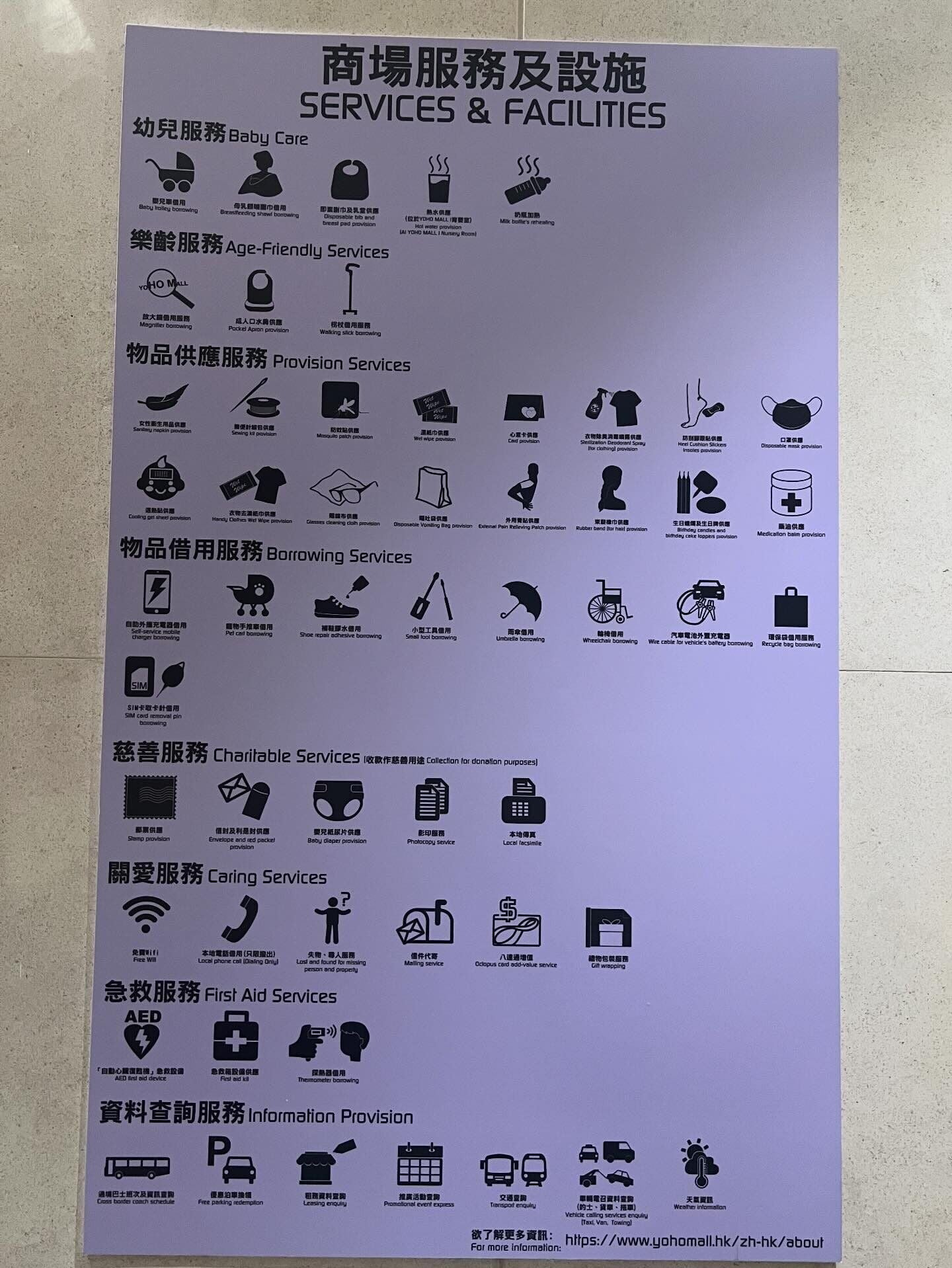 有網民發現元朗YOHO MALL的顧客服務中心提供大量免費貼身服務,大讚安排「好堅」:「你諗唔到嘅佢都有!」,由借用SIM卡取卡針、免費取防刮腳貼、生日蠟燭及生日牌等全方位支援。(Threads)