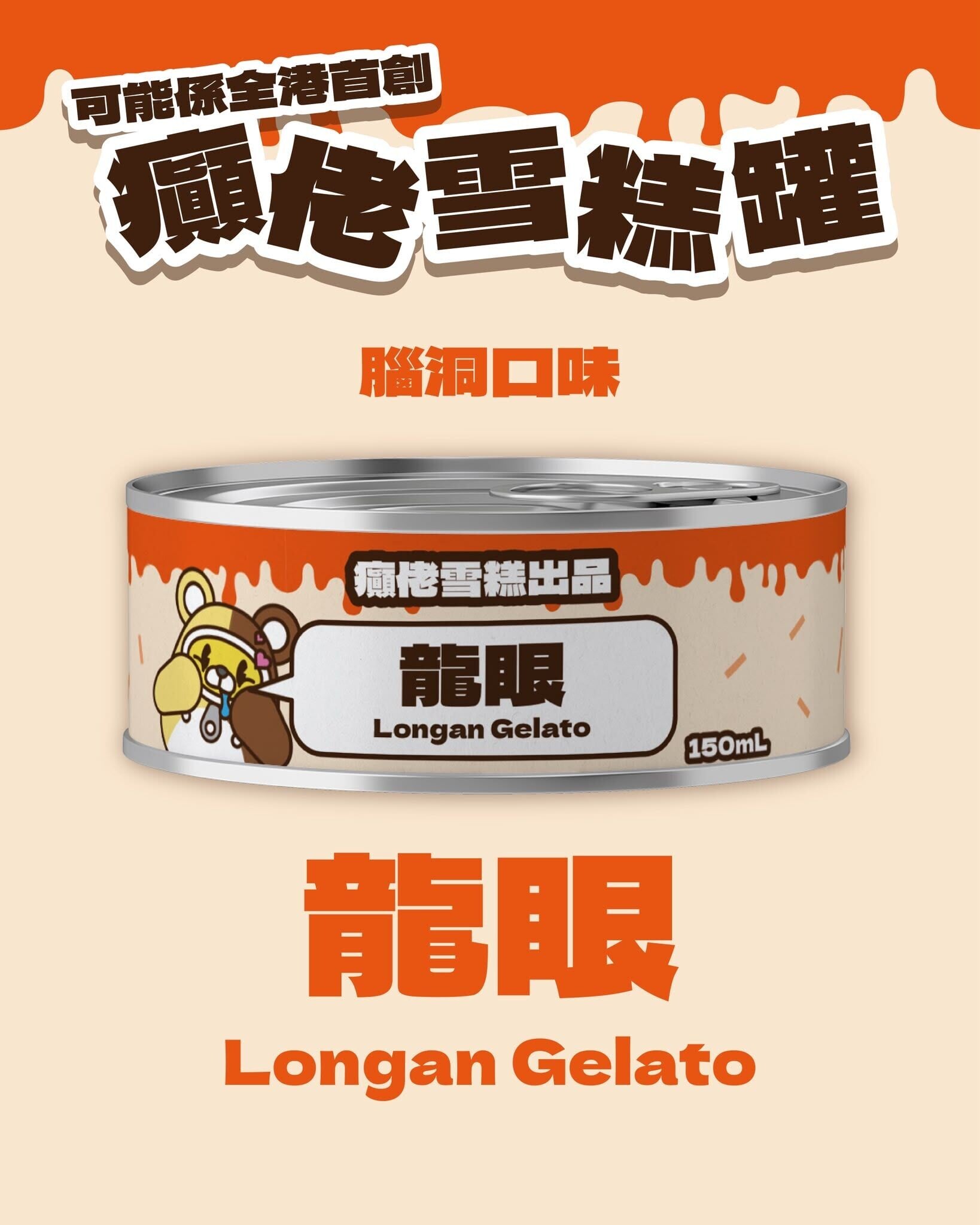 Dino Gelato