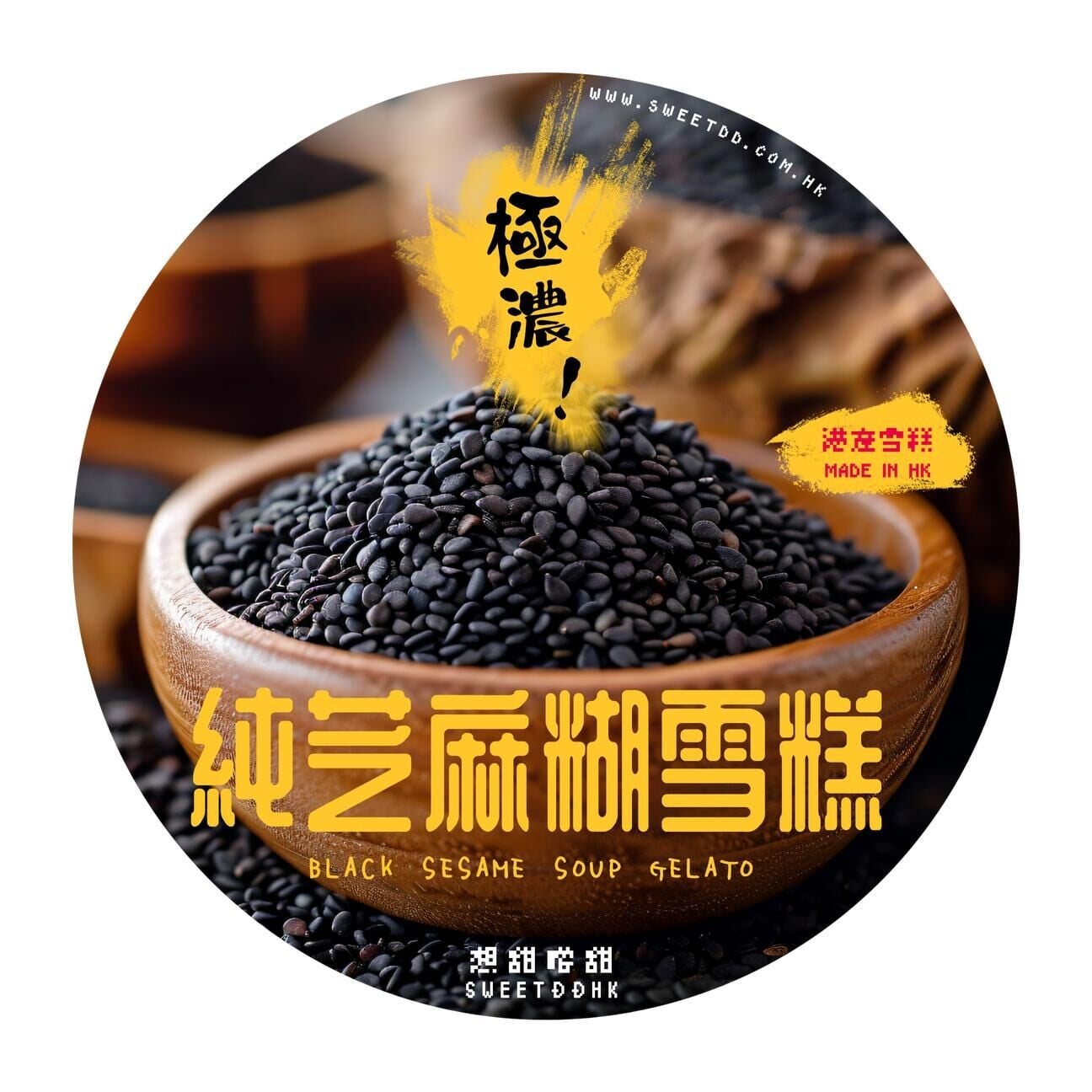 甜多小小 (1)