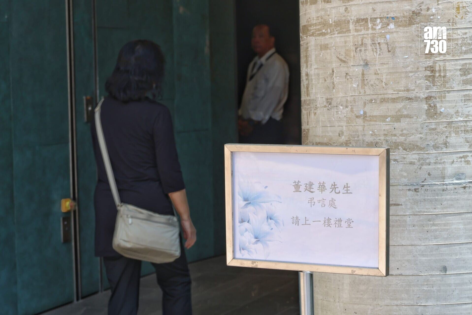 董建華逝世,今日起一連三日港九新界設弔唁處(羅錦鴻攝)