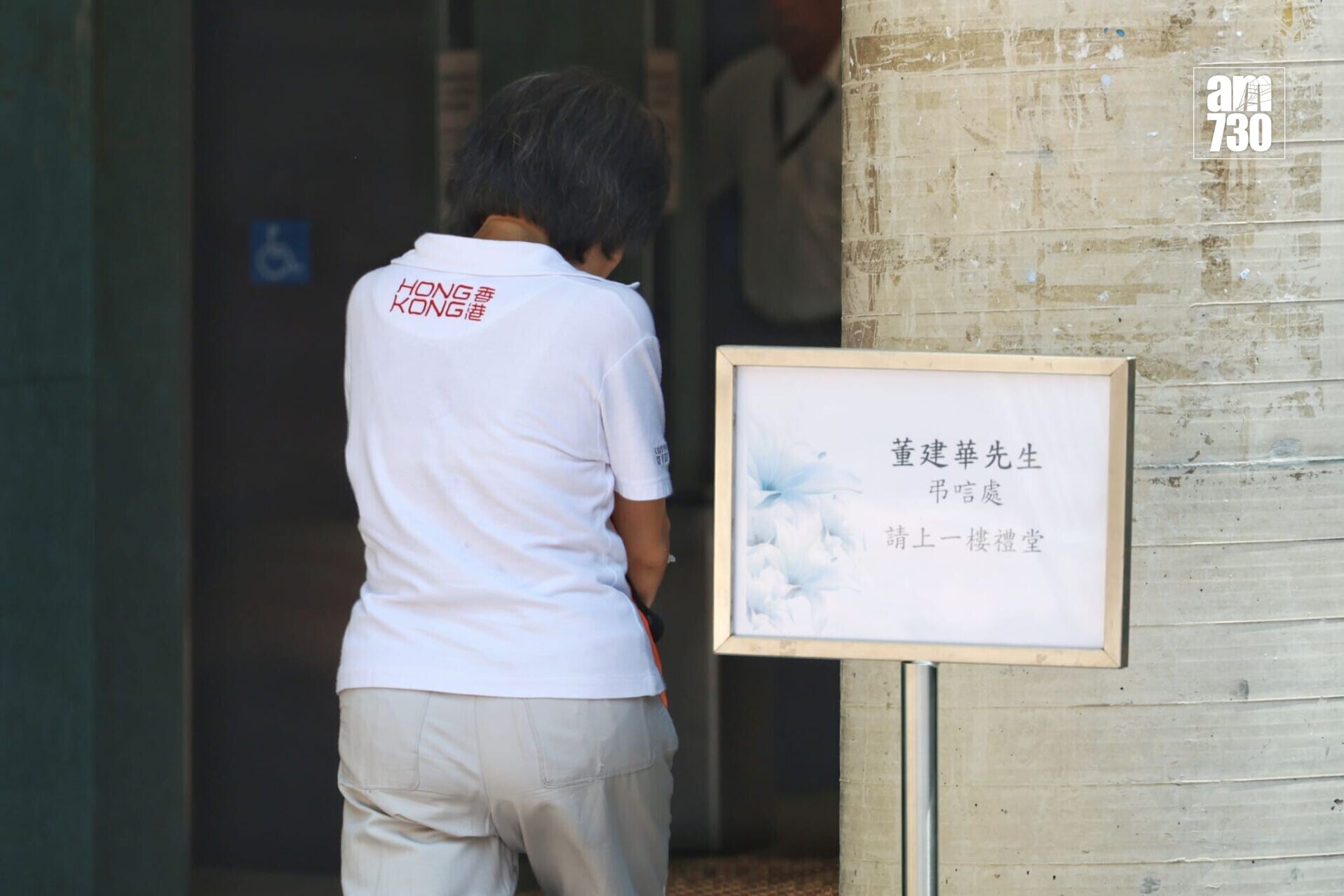 董建華逝世,今日起一連三日港九新界設弔唁處(羅錦鴻攝)