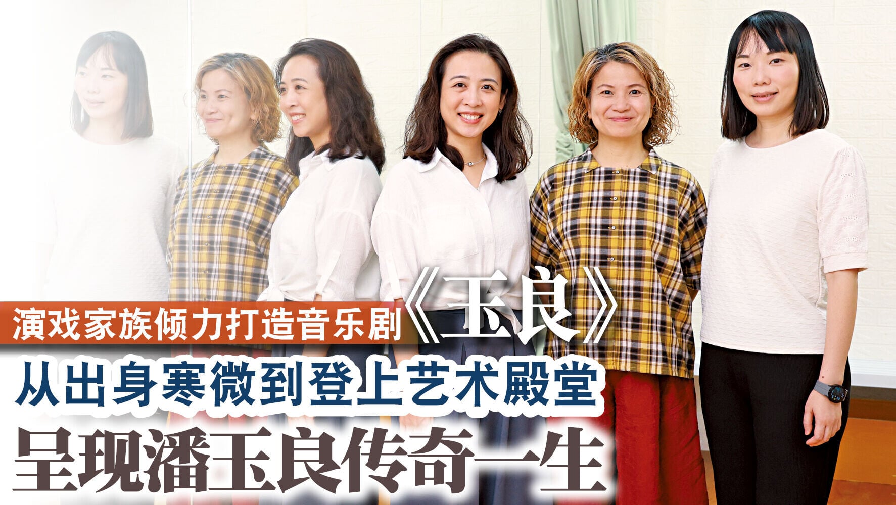 演戲家族 1280