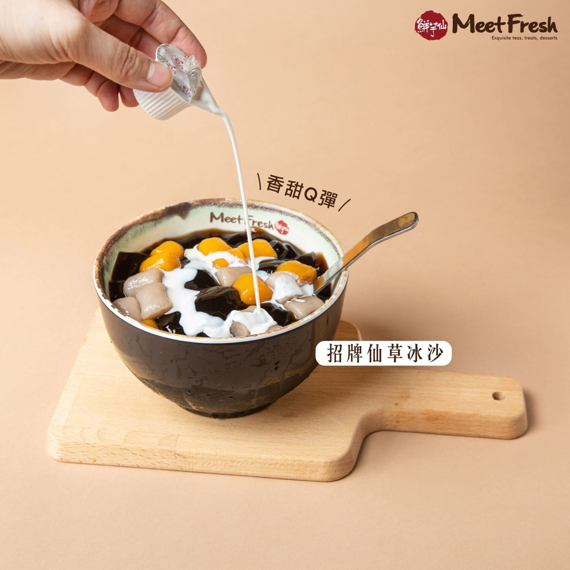 (相片来源:@Meet Fresh鲜芋仙香港)