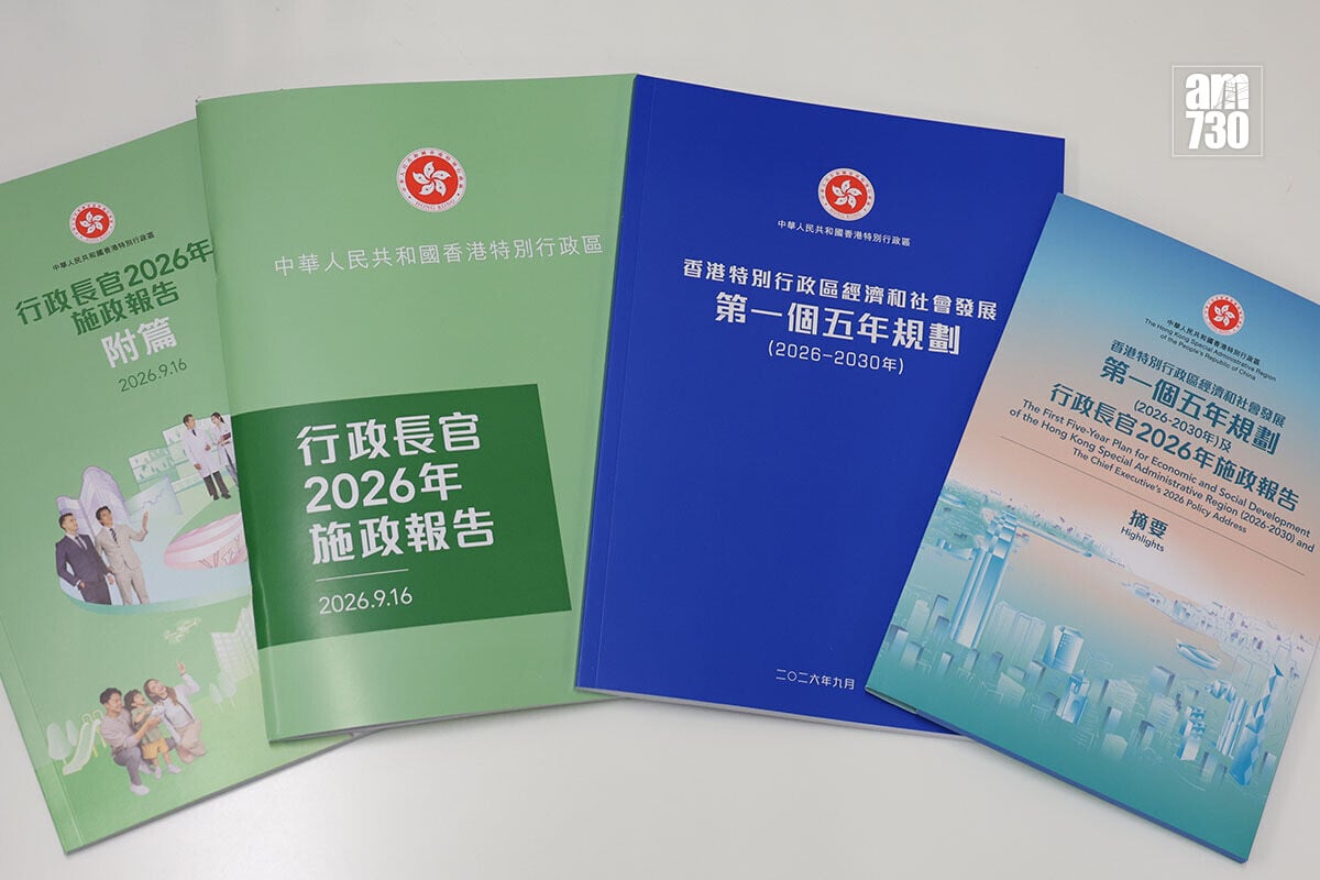 香港首份五年規劃及新一份《施政報告》,俱未有提及最新吸煙率目標。(周令知攝)