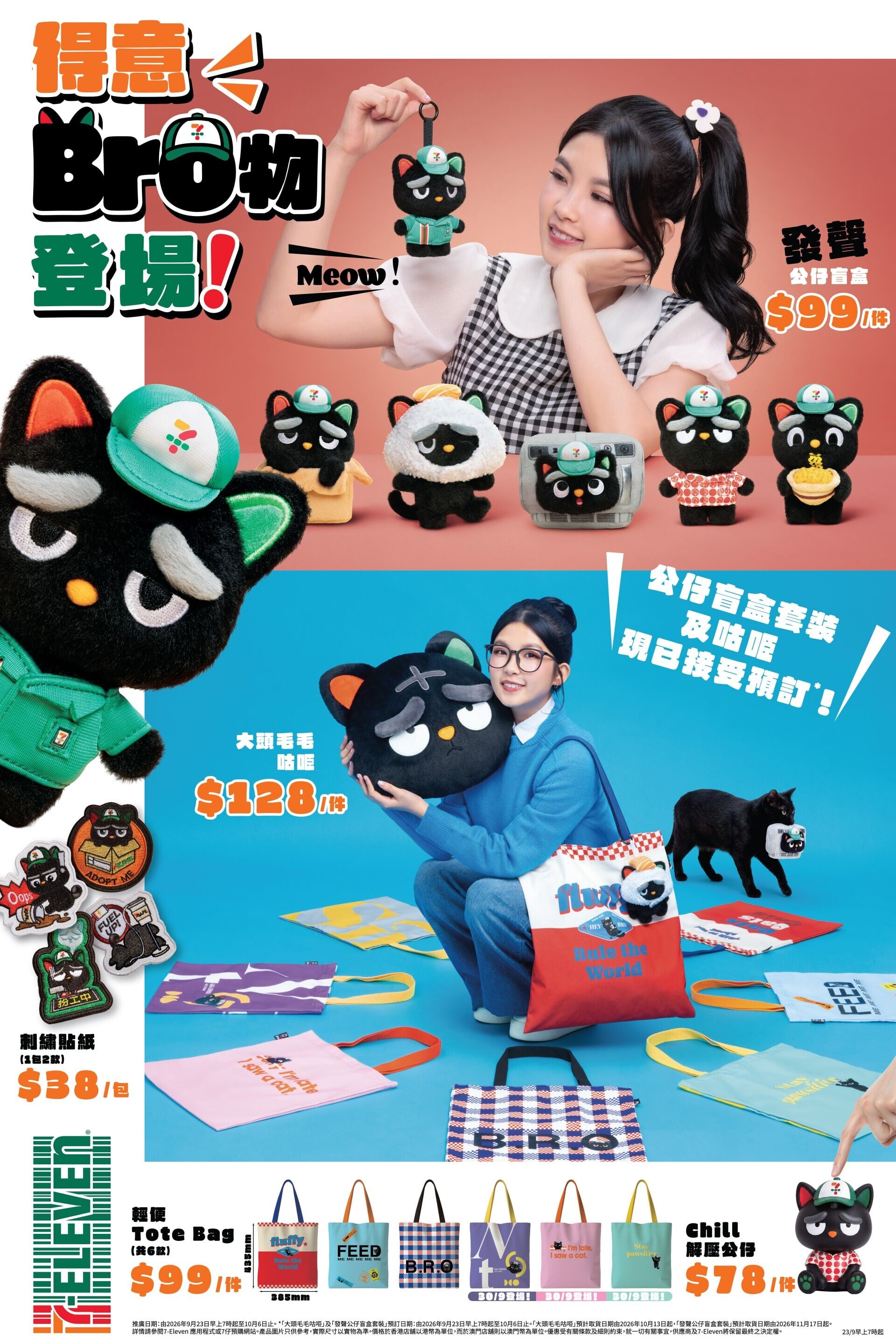 1. 十八Bro 精品系列 KV
