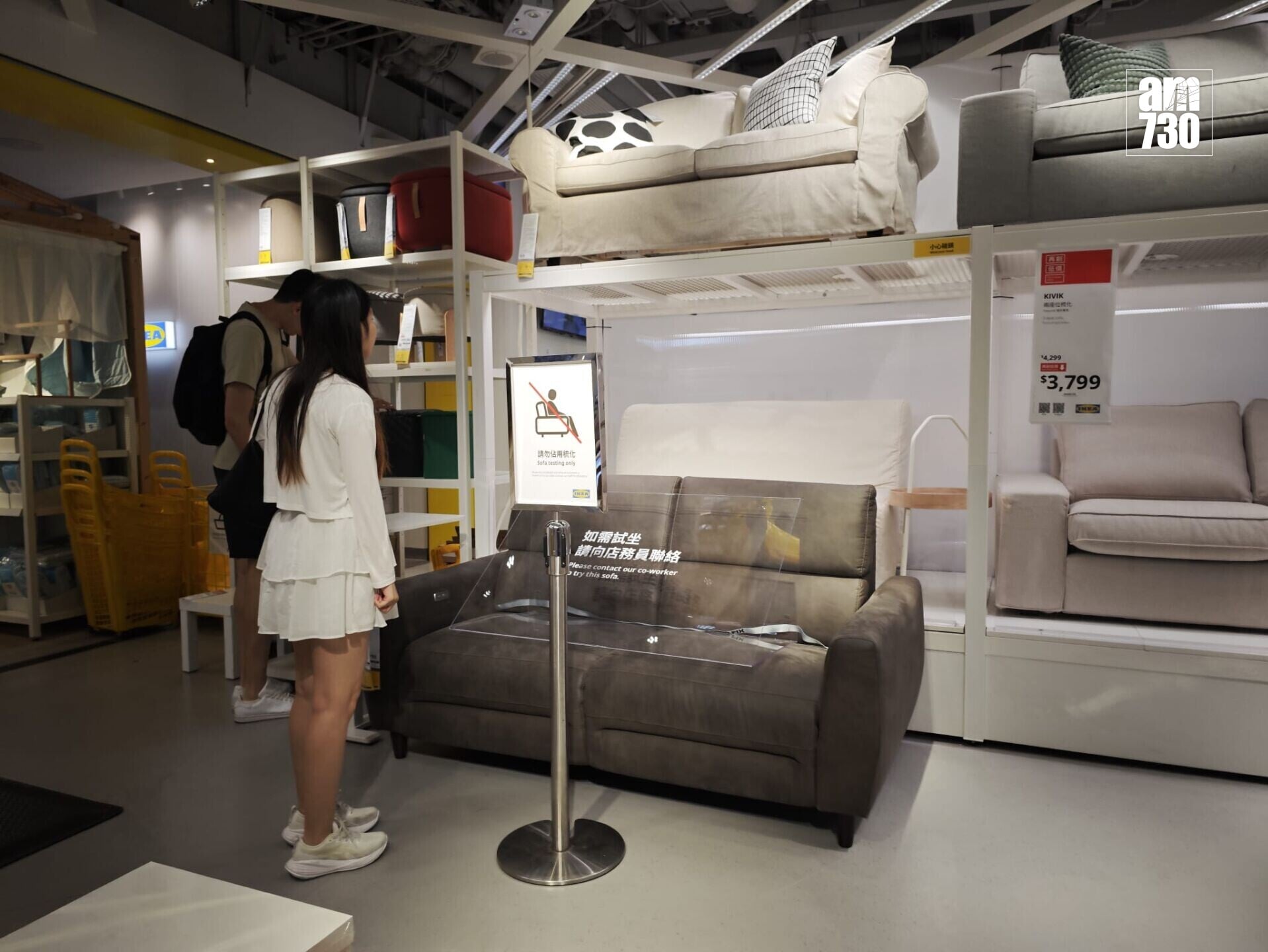 IKEA宜家家居尖沙咀店於梳化區的每張梳化放上巨型長條狀透明膠牌,印有「如有查詢,請向店務員聯絡」。(鍾式明攝)