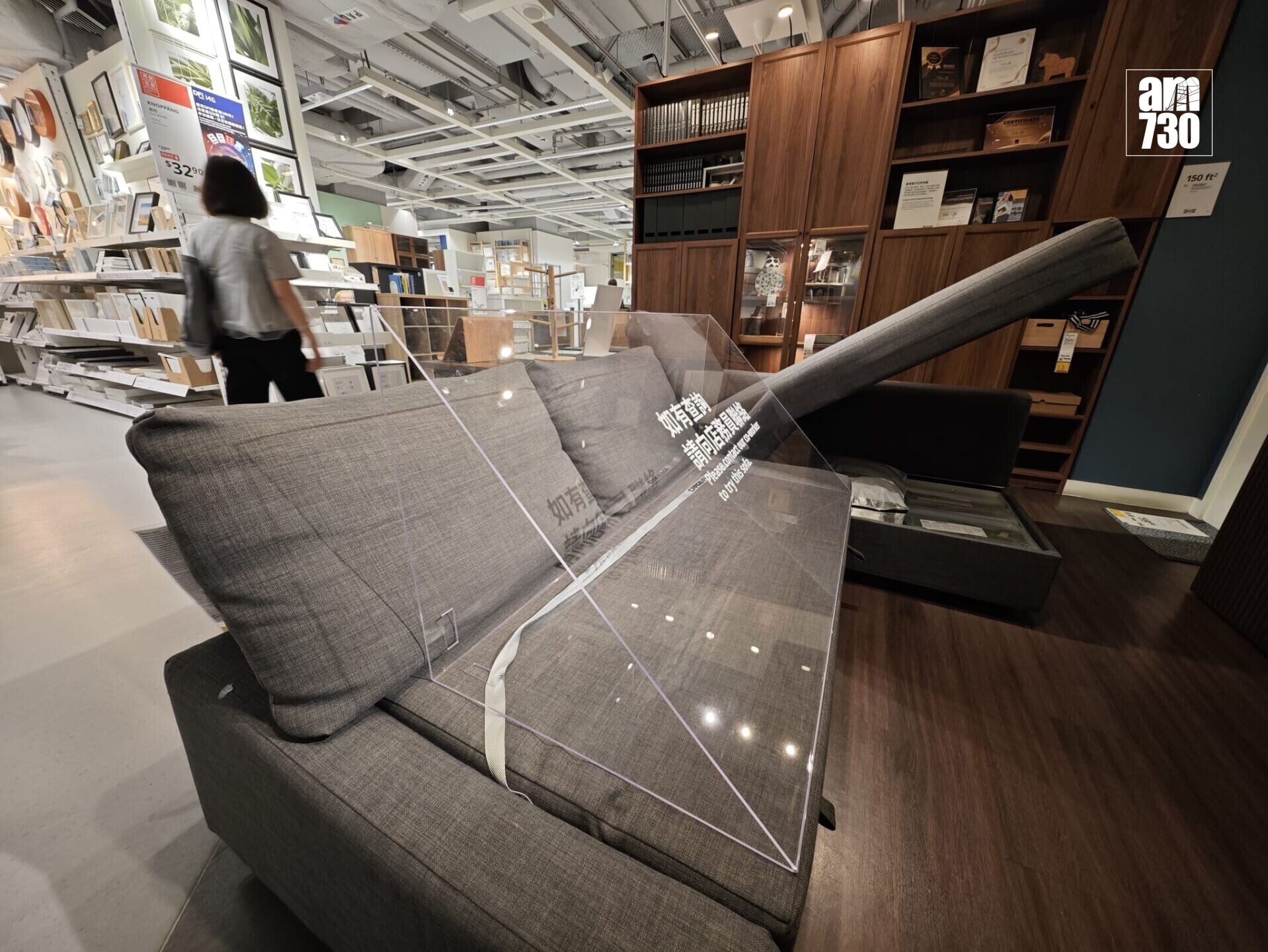 IKEA宜家家居尖沙咀店於梳化區的每張梳化放上巨型長條狀透明膠牌,印有「如有查詢,請向店務員聯絡」。(鍾式明攝)