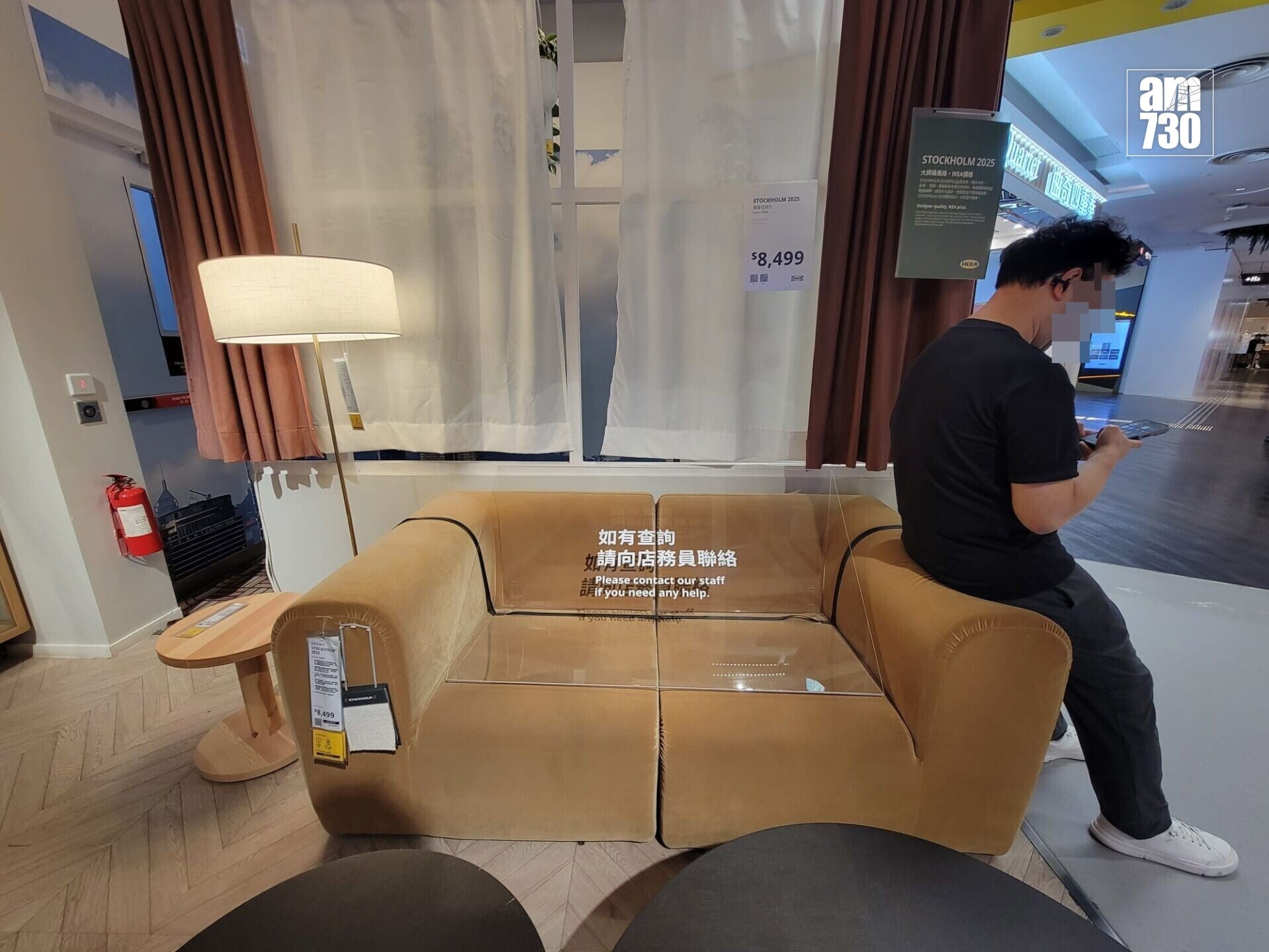 IKEA宜家家居尖沙咀店於梳化區的每張梳化放上巨型長條狀透明膠牌,印有「如有查詢,請向店務員聯絡」。(鍾式明攝)