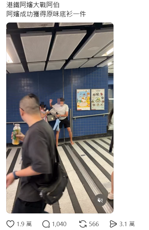 港鐵大圍站昨日有一對男女當眾拉扯(Threads)