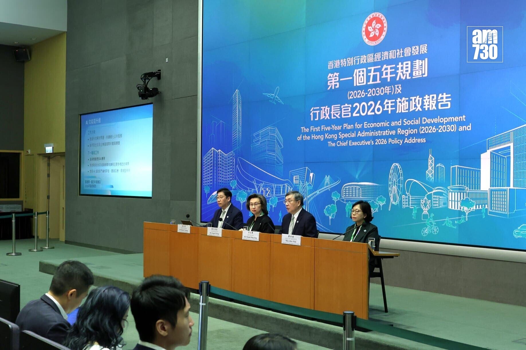 施政報告記者會