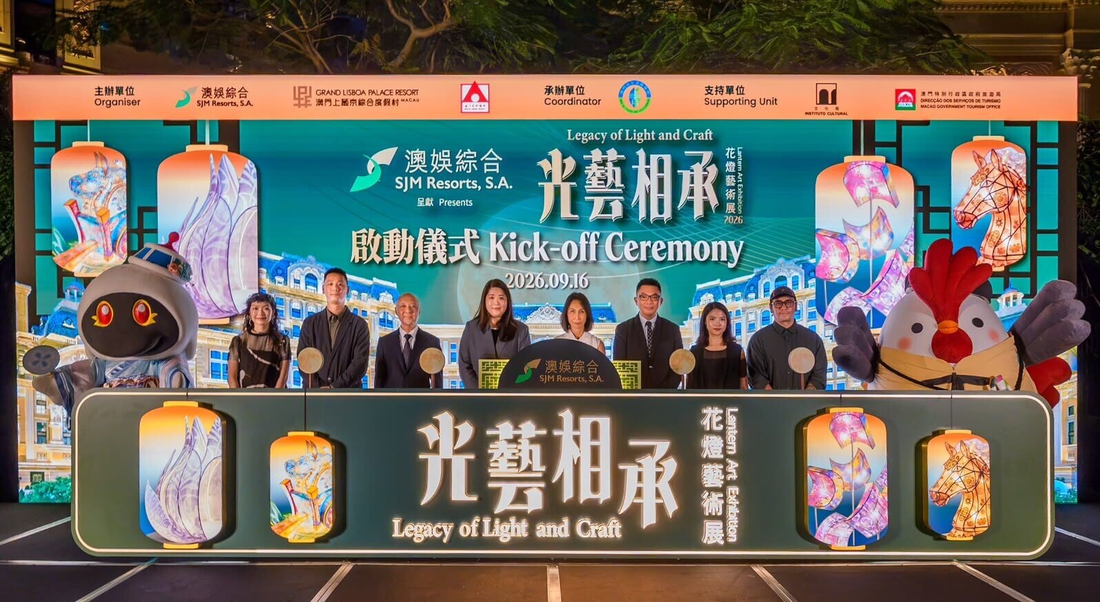 澳娛綜合呈獻「光藝相承」花燈藝術展的開幕典禮上,一眾主禮嘉賓與參展藝術家合照留念。