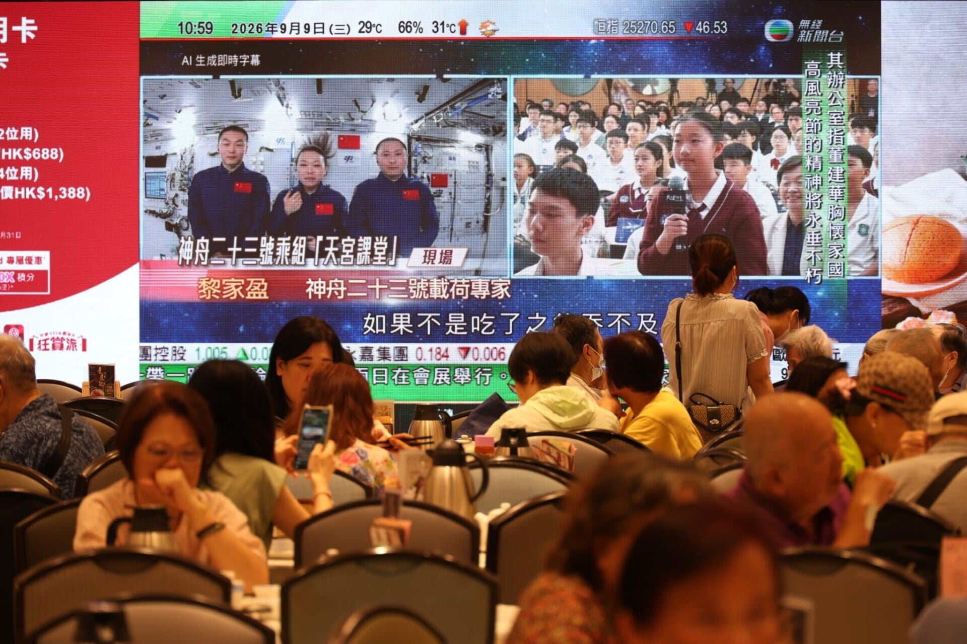天宮課堂港澳專場,李家超致辭時表示黎家盈故事證明航天夢並非遙不可及。(林俊源攝)
