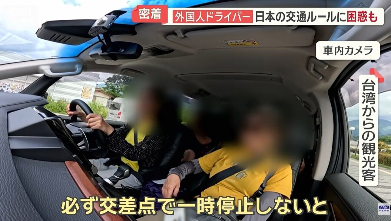 日本自駕遊