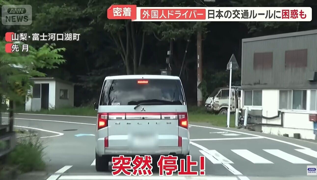 日本自駕遊