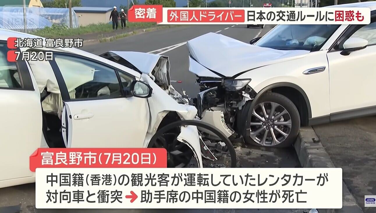 日本自駕遊