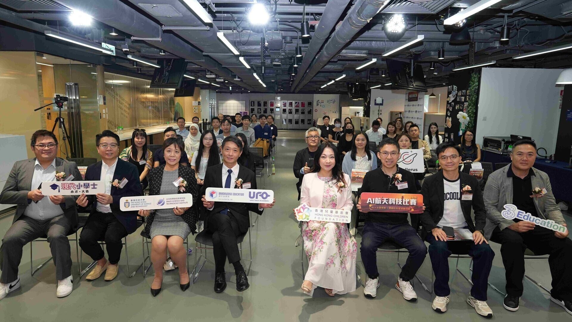「AI 航天科技比賽2026」正式啟動.JPG
