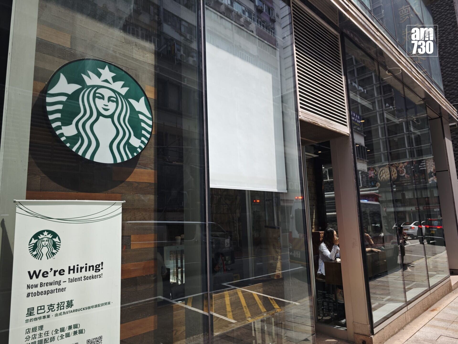 連鎖咖啡店星巴克Starbucks(鍾式明攝)