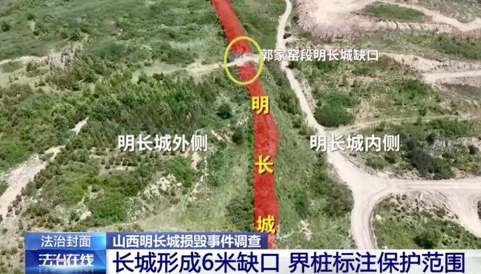 山西忻州寧武縣境內明長城郭家窯段被揭遭人為挖開缺口傾倒礦渣,持續損毀近二十年。涉事煤企為節省運輸成本,直接挖斷長城「抄近路」傾倒礦渣。(《央視新聞》)